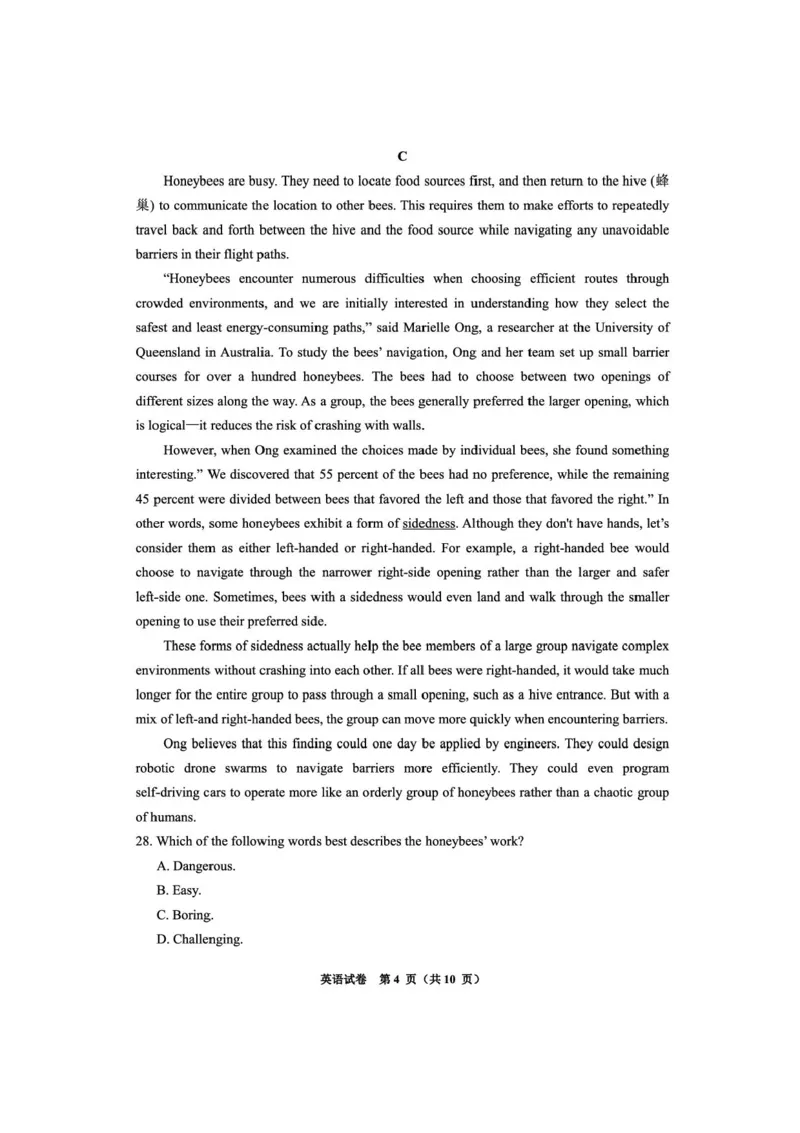 贵州省毕节市2025届高三年级高考第二次适应性考试英语+答案_2025年3月_250313贵州省毕节市2025届高三年级高考第二次适应性考试（毕节二诊）（全科）