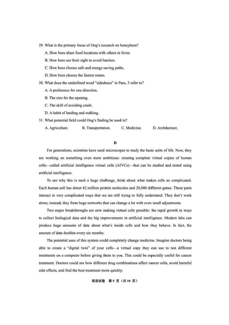 贵州省毕节市2025届高三年级高考第二次适应性考试英语+答案_2025年3月_250313贵州省毕节市2025届高三年级高考第二次适应性考试（毕节二诊）（全科）