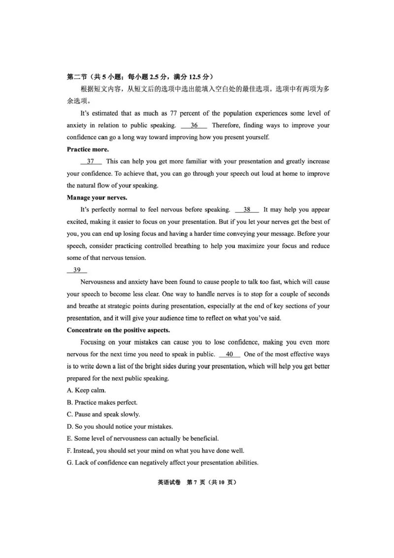 贵州省毕节市2025届高三年级高考第二次适应性考试英语+答案_2025年3月_250313贵州省毕节市2025届高三年级高考第二次适应性考试（毕节二诊）（全科）