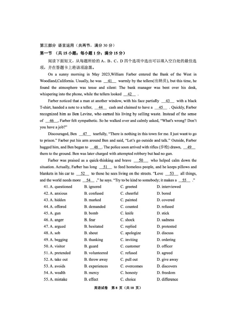 贵州省毕节市2025届高三年级高考第二次适应性考试英语+答案_2025年3月_250313贵州省毕节市2025届高三年级高考第二次适应性考试（毕节二诊）（全科）