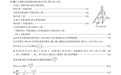 山西省思而行2025年高考考前适应性测试（冲刺卷）数学答案_2025年4月_250417山西省思而行2025年高考考前适应性测试（冲刺卷）（山西二模）（全科）