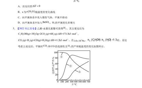 专题54化学平衡的建立与移动（B）（原卷卷）_近10年高考真题汇编（必刷）_十年（2014-2024）高考化学真题分项汇编（全国通用）_十年（2014-2023）高考化学真题分项汇编（全国通用）