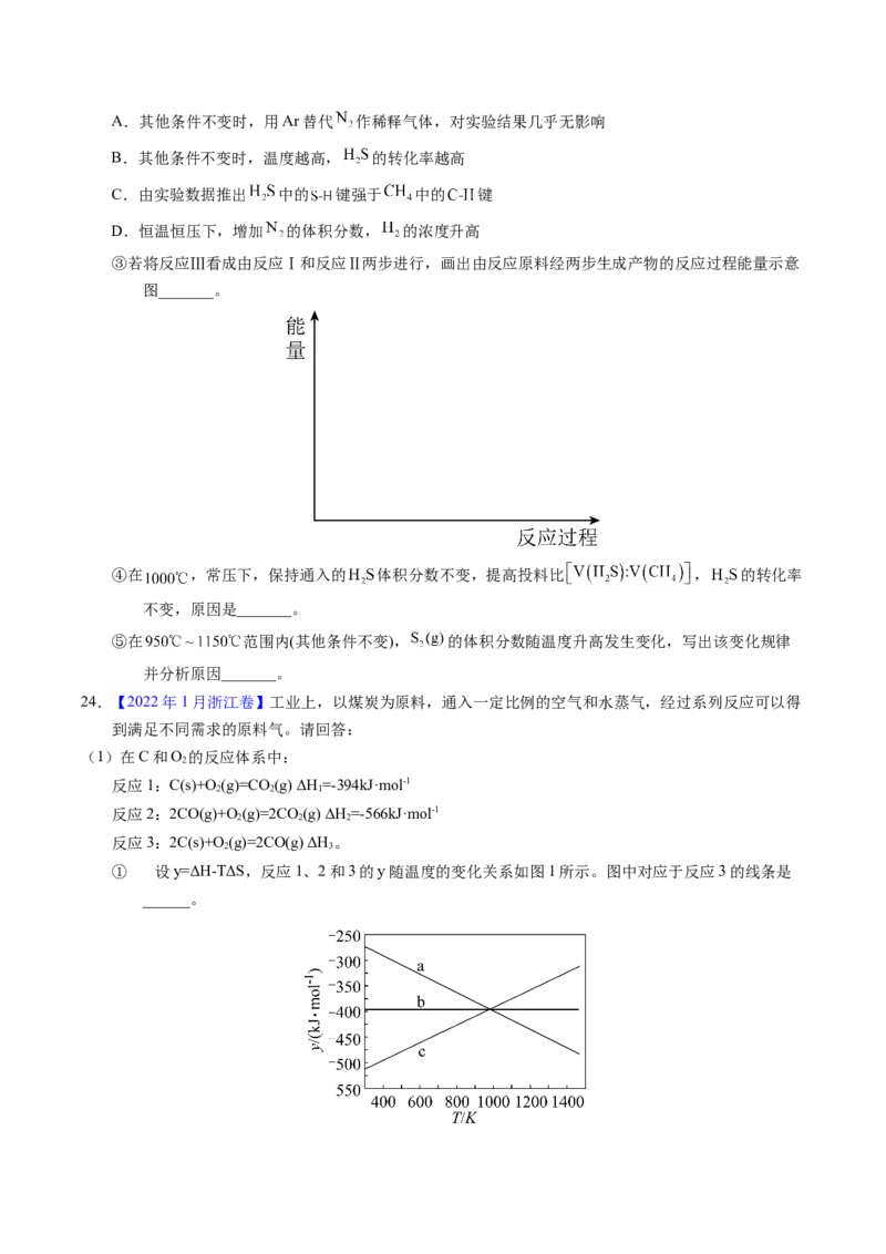 专题54化学平衡的建立与移动（B）（原卷卷）_近10年高考真题汇编（必刷）_十年（2014-2024）高考化学真题分项汇编（全国通用）_十年（2014-2023）高考化学真题分项汇编（全国通用）