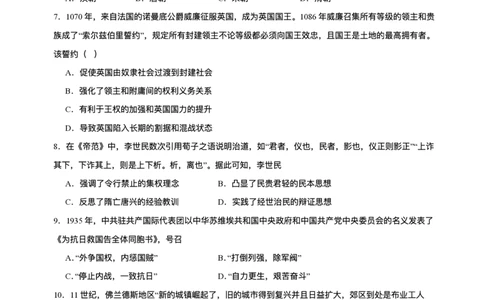山东省淄博实验中学2024-2025学年高三下学期开学考试历史试题（含答案）_2025年2月_250205山东省淄博实验中学2024-2025学年高三下学期开学考试
