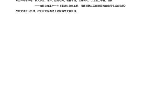 山东省淄博实验中学2024-2025学年高三下学期开学考试历史试题（含答案）_2025年2月_250205山东省淄博实验中学2024-2025学年高三下学期开学考试
