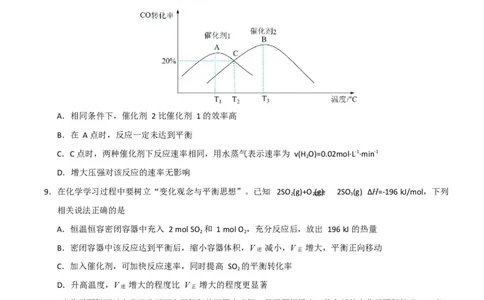 高二化学第一次月考卷（考试版）(1)_1多考区联考_2510092025-2026学年高二化学上学期第一次月考_2025-2026学年高二化学上学期第一次月考（苏教版2019）Word版含解析