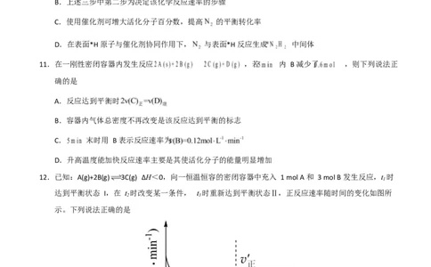 高二化学第一次月考卷（考试版）(1)_1多考区联考_2510092025-2026学年高二化学上学期第一次月考_2025-2026学年高二化学上学期第一次月考（苏教版2019）Word版含解析