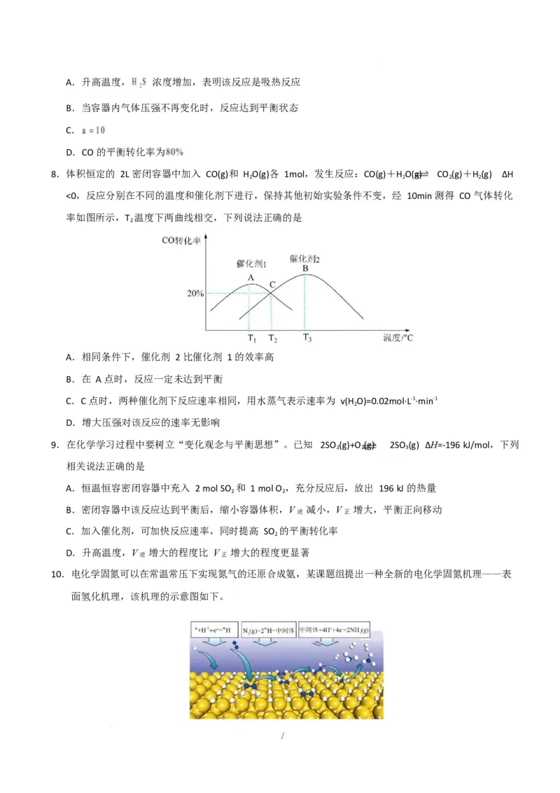 高二化学第一次月考卷（考试版）(1)_1多考区联考_2510092025-2026学年高二化学上学期第一次月考_2025-2026学年高二化学上学期第一次月考（苏教版2019）Word版含解析