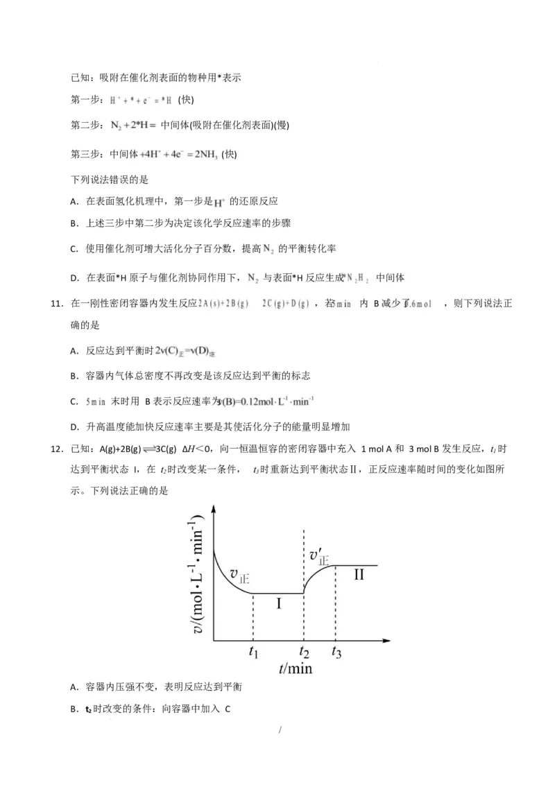 高二化学第一次月考卷（考试版）(1)_1多考区联考_2510092025-2026学年高二化学上学期第一次月考_2025-2026学年高二化学上学期第一次月考（苏教版2019）Word版含解析