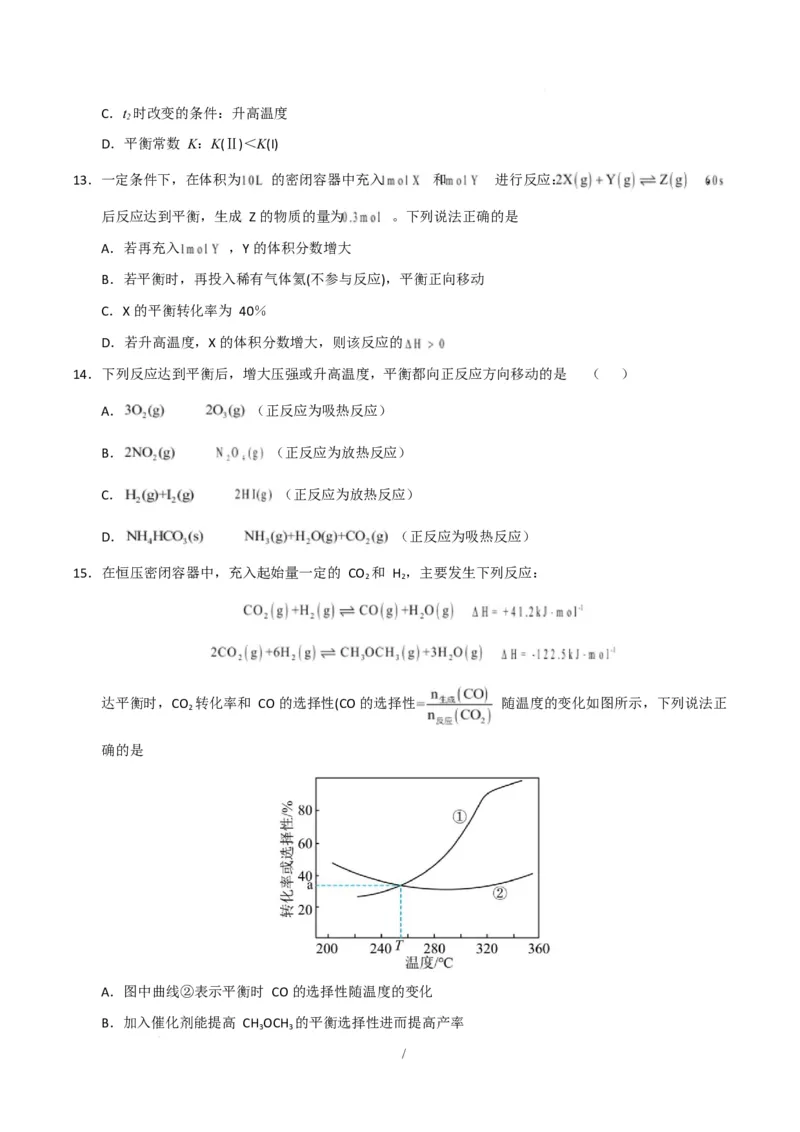 高二化学第一次月考卷（考试版）(1)_1多考区联考_2510092025-2026学年高二化学上学期第一次月考_2025-2026学年高二化学上学期第一次月考（苏教版2019）Word版含解析