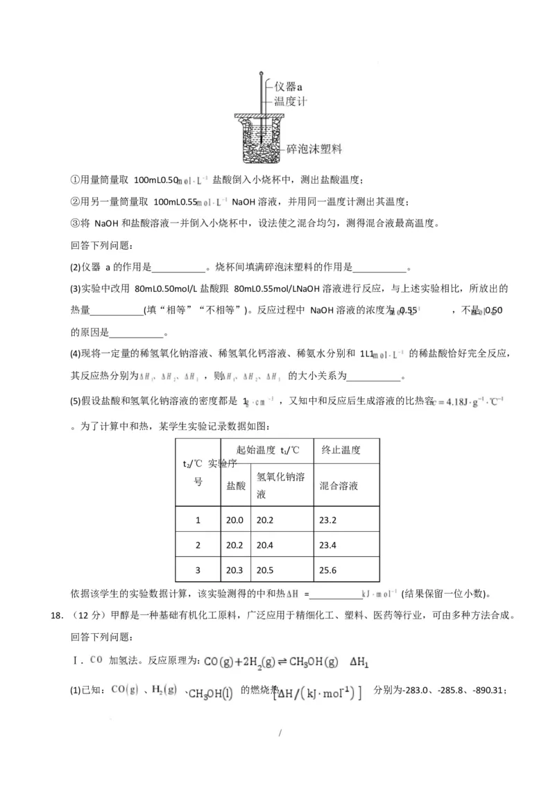 高二化学第一次月考卷（考试版）(1)_1多考区联考_2510092025-2026学年高二化学上学期第一次月考_2025-2026学年高二化学上学期第一次月考（苏教版2019）Word版含解析