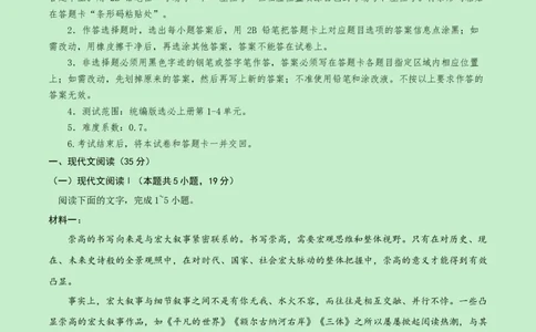 高二语文期中模拟卷（全解全析）（新高考八省专用）(1)_1多考区联考_1014高二期中模拟卷（新八省专用）黄金卷：2024-2025学年高二上学期期中模拟考试