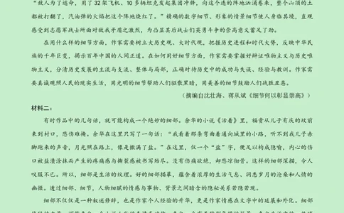 高二语文期中模拟卷（全解全析）（新高考八省专用）(1)_1多考区联考_1014高二期中模拟卷（新八省专用）黄金卷：2024-2025学年高二上学期期中模拟考试