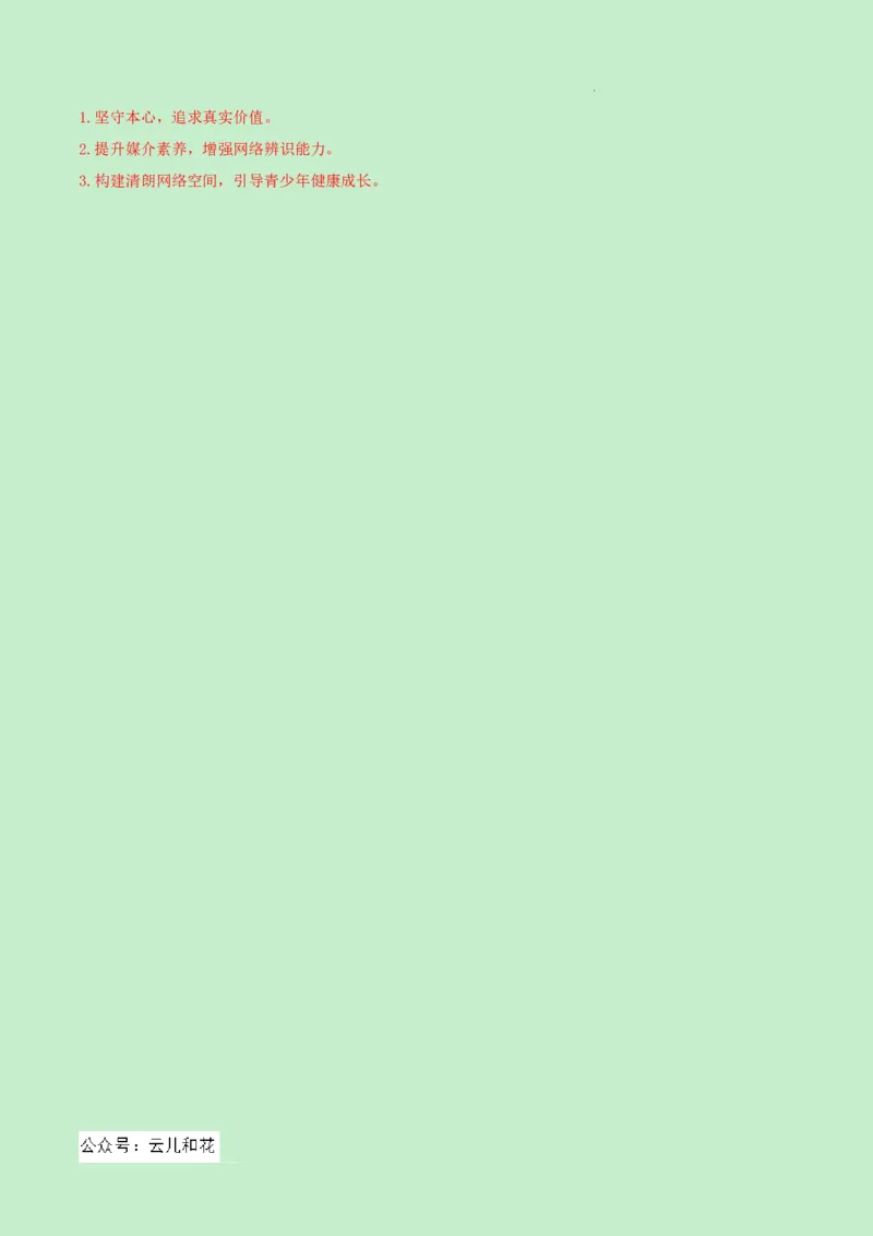 高二语文期中模拟卷（全解全析）（新高考八省专用）(1)_1多考区联考_1014高二期中模拟卷（新八省专用）黄金卷：2024-2025学年高二上学期期中模拟考试