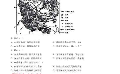 专题07自然地理环境的整体性和差异性-十年（2014-2023）高考地理真题分项汇编（解析卷）_近10年高考真题汇编（必刷）_十年（2014-2024）高考地理真题分项汇编（全国通用）