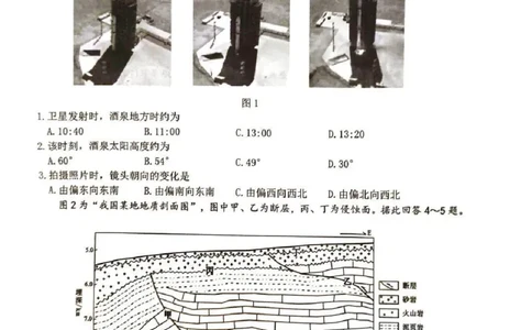 南通四模5月高三练习卷地理+答案_2025年5月_250529江苏省南通四模5月高三练习卷（全科）