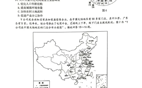 南通四模5月高三练习卷地理+答案_2025年5月_250529江苏省南通四模5月高三练习卷（全科）