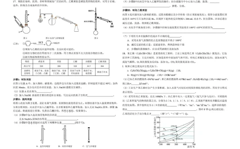 黑龙江省哈尔滨市第九中学校2024-2025学年高三下学期第二次模拟考试化学+答案_2025年4月_250404哈尔滨市第九中学校2025届高三下学期第二次模拟考试（全科）
