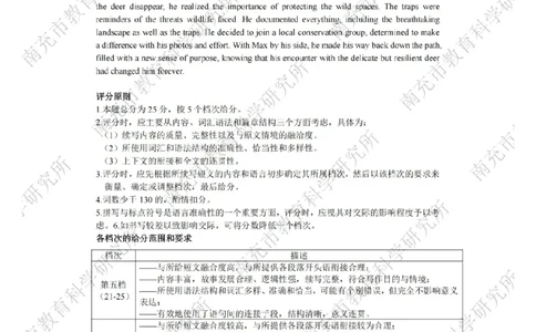 英语答案_2025年4月_250409四川省南充市高2025届高考适应性考试（南充三诊）（全科）_四川省南充市高2025届高考适应性考试（三诊）英语