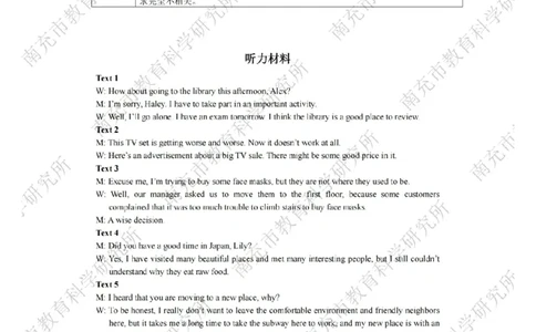 英语答案_2025年4月_250409四川省南充市高2025届高考适应性考试（南充三诊）（全科）_四川省南充市高2025届高考适应性考试（三诊）英语