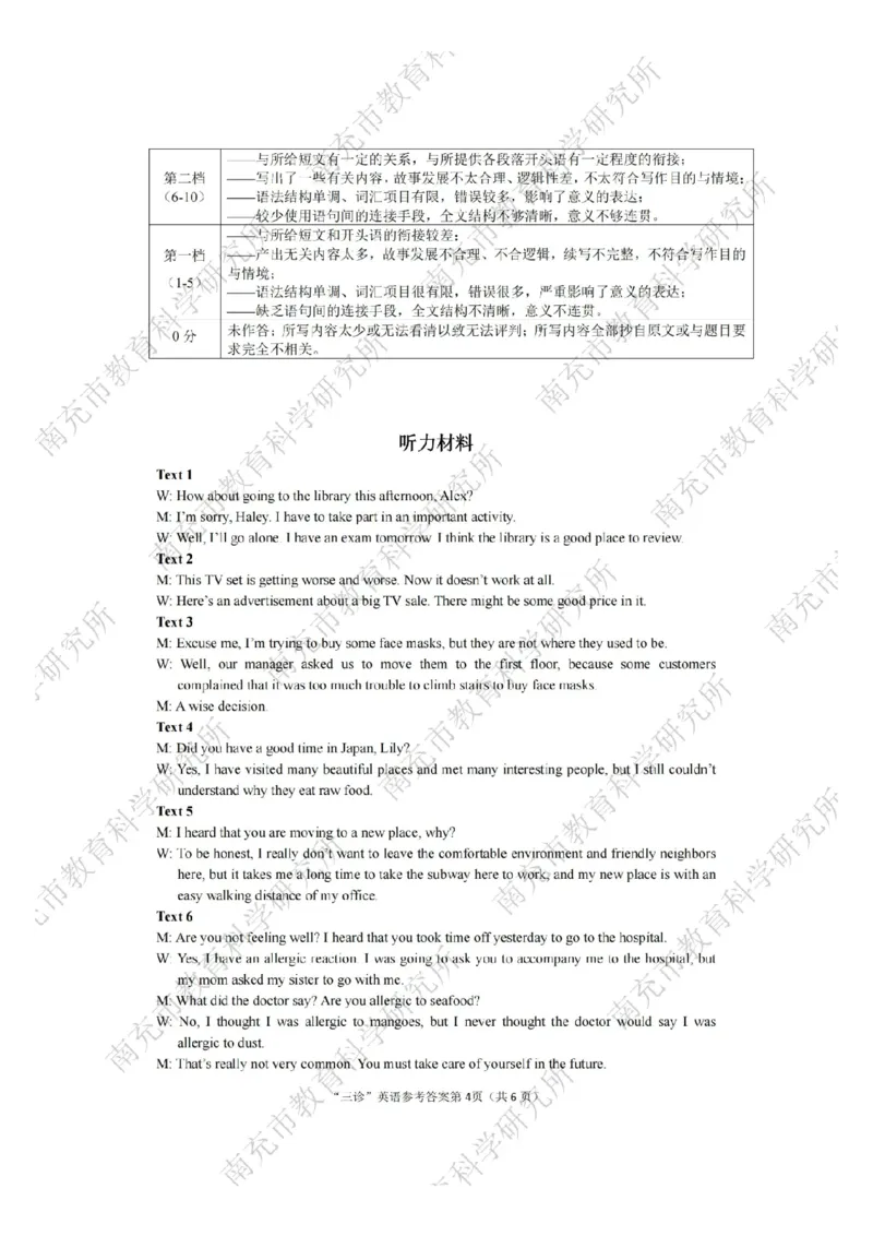 英语答案_2025年4月_250409四川省南充市高2025届高考适应性考试（南充三诊）（全科）_四川省南充市高2025届高考适应性考试（三诊）英语