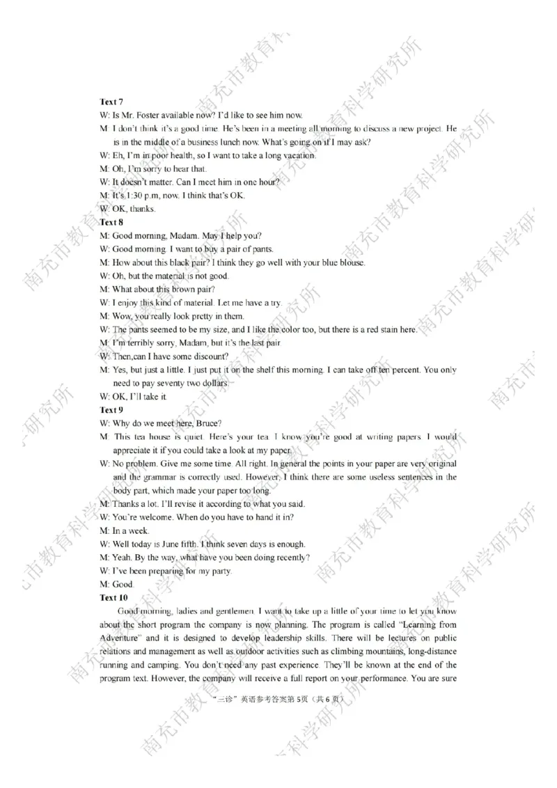 英语答案_2025年4月_250409四川省南充市高2025届高考适应性考试（南充三诊）（全科）_四川省南充市高2025届高考适应性考试（三诊）英语