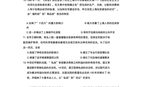 湖南省长沙市第一中学2024-2025学年高三下学期月考（七）历史试题（含答案）_2025年3月_250323湖南省长沙市第一中学2024-2025学年高三下学期月考（七）