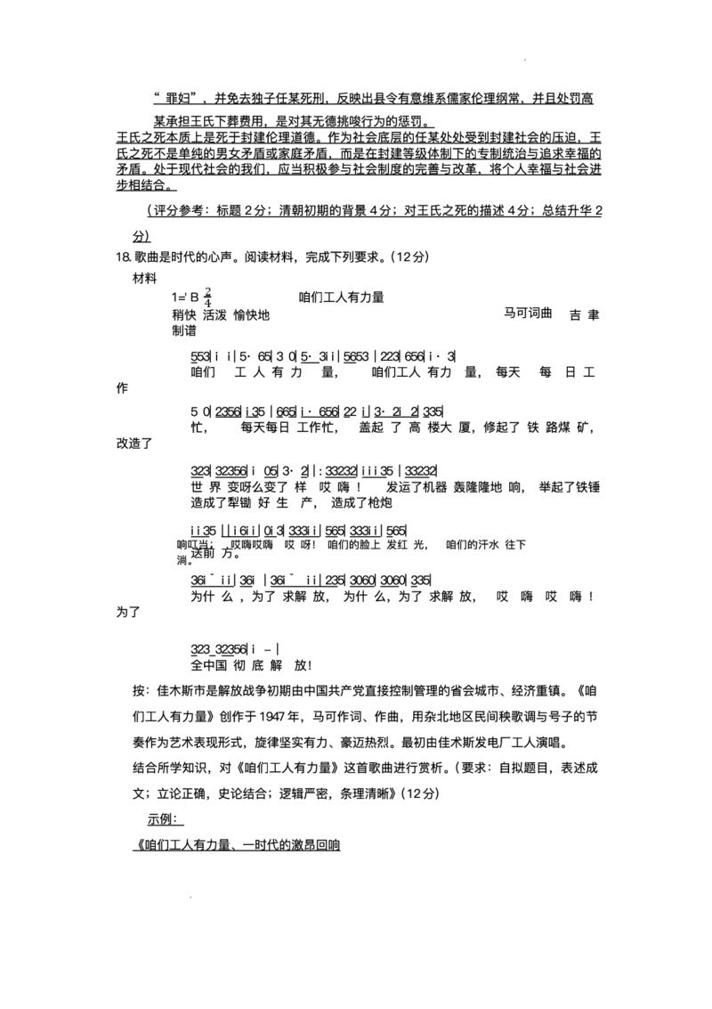 湖南省长沙市第一中学2024-2025学年高三下学期月考（七）历史试题（含答案）_2025年3月_250323湖南省长沙市第一中学2024-2025学年高三下学期月考（七）