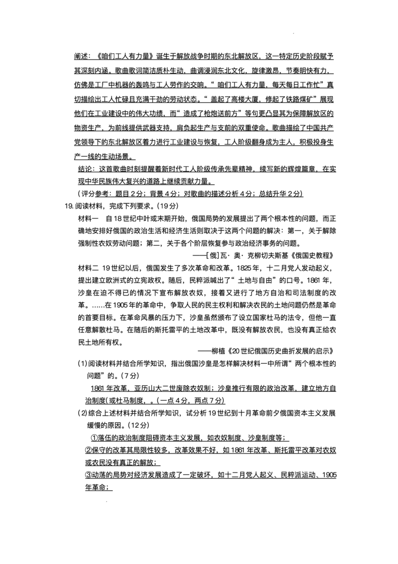 湖南省长沙市第一中学2024-2025学年高三下学期月考（七）历史试题（含答案）_2025年3月_250323湖南省长沙市第一中学2024-2025学年高三下学期月考（七）