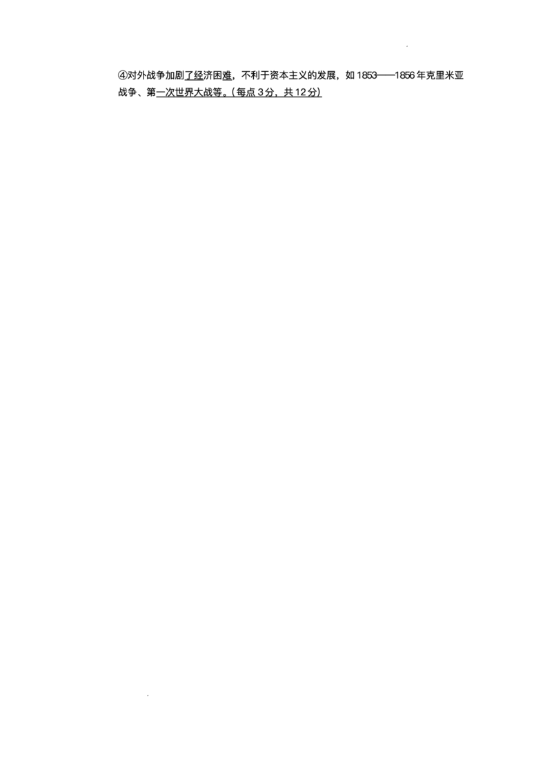 湖南省长沙市第一中学2024-2025学年高三下学期月考（七）历史试题（含答案）_2025年3月_250323湖南省长沙市第一中学2024-2025学年高三下学期月考（七）