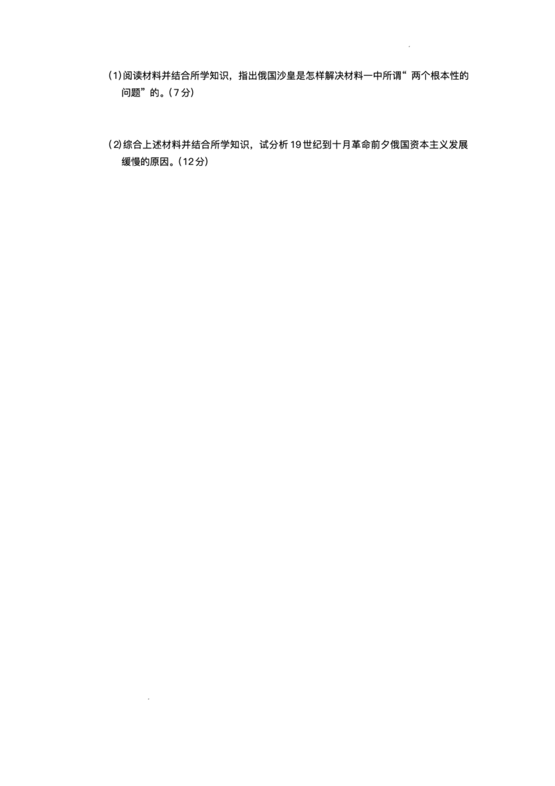 湖南省长沙市第一中学2024-2025学年高三下学期月考（七）历史试题（含答案）_2025年3月_250323湖南省长沙市第一中学2024-2025学年高三下学期月考（七）