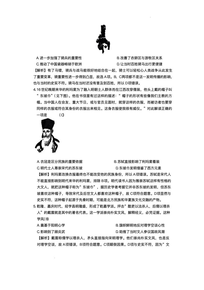 湖南省长沙市第一中学2024-2025学年高三下学期月考（七）历史试题（含答案）_2025年3月_250323湖南省长沙市第一中学2024-2025学年高三下学期月考（七）