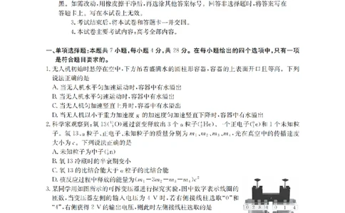 河北省金太阳2026届高三上学期9月开学联考（26-09C）物理_2025年9月_250908河北省金太阳2026届高三上学期9月开学联考（26-09C）（全科）