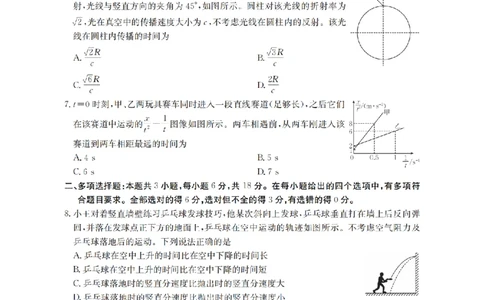 河北省金太阳2026届高三上学期9月开学联考（26-09C）物理_2025年9月_250908河北省金太阳2026届高三上学期9月开学联考（26-09C）（全科）