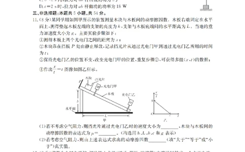 河北省金太阳2026届高三上学期9月开学联考（26-09C）物理_2025年9月_250908河北省金太阳2026届高三上学期9月开学联考（26-09C）（全科）
