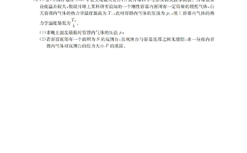河北省金太阳2026届高三上学期9月开学联考（26-09C）物理_2025年9月_250908河北省金太阳2026届高三上学期9月开学联考（26-09C）（全科）