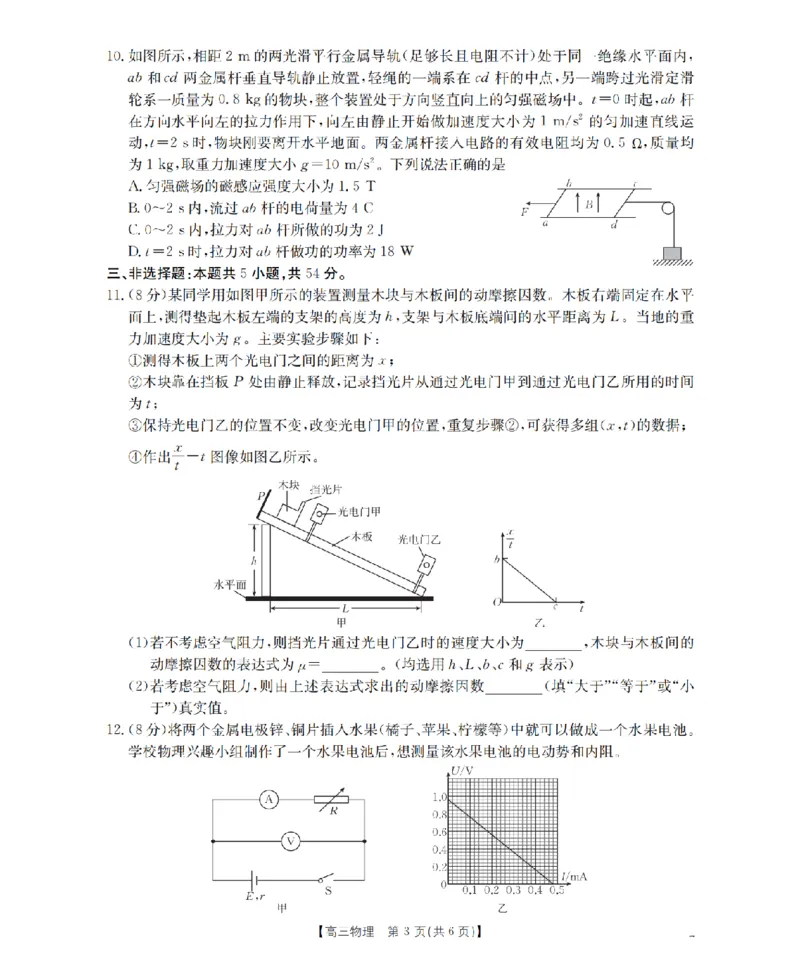 河北省金太阳2026届高三上学期9月开学联考（26-09C）物理_2025年9月_250908河北省金太阳2026届高三上学期9月开学联考（26-09C）（全科）