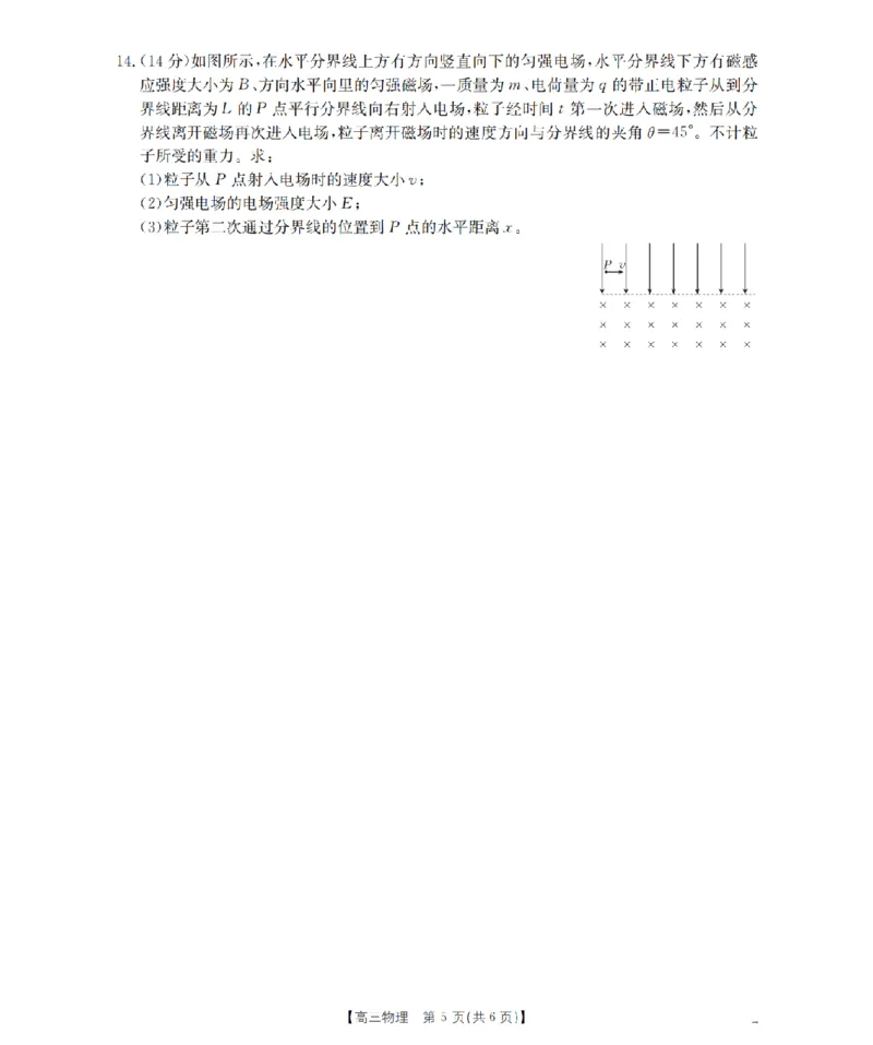 河北省金太阳2026届高三上学期9月开学联考（26-09C）物理_2025年9月_250908河北省金太阳2026届高三上学期9月开学联考（26-09C）（全科）