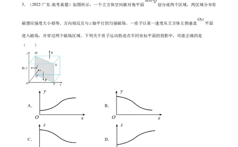 专题45带电粒子在有边界磁场运动（原卷卷）-十年（2014-2023）高考物理真题分项汇编（全国通用）_近10年高考真题汇编（必刷）_十年（2014-2024）高考物理真题分项汇编（全国通用）