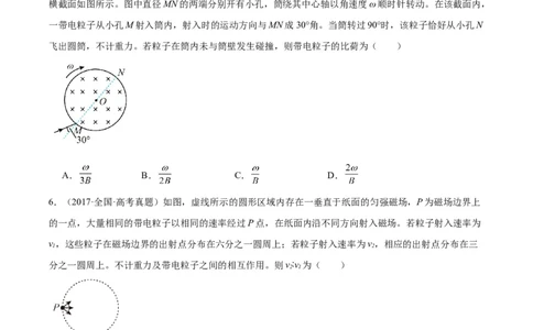 专题45带电粒子在有边界磁场运动（原卷卷）-十年（2014-2023）高考物理真题分项汇编（全国通用）_近10年高考真题汇编（必刷）_十年（2014-2024）高考物理真题分项汇编（全国通用）