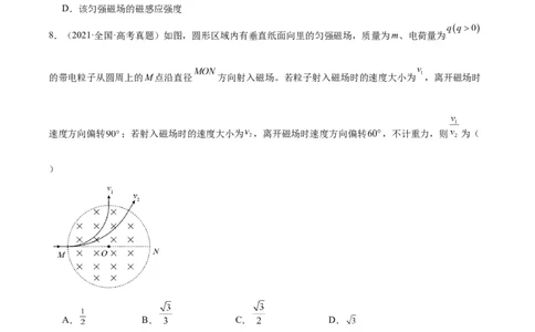 专题45带电粒子在有边界磁场运动（原卷卷）-十年（2014-2023）高考物理真题分项汇编（全国通用）_近10年高考真题汇编（必刷）_十年（2014-2024）高考物理真题分项汇编（全国通用）