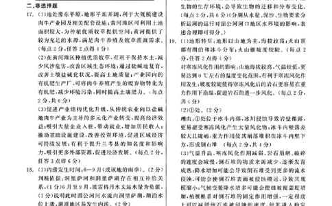 点石联考地理答案_2025年3月_250304辽宁省点石联考2025届高三年级3月份联合考试_辽宁省点石联考2025届高三年级3月份联合考试地理试题（含答案）