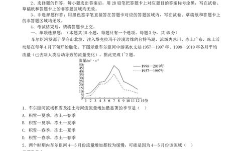 湖北省部分高中协作体2026届高三上学期一模联考地理试卷（含答案）_2025年10月_251026湖北省部分高中协作体2026届高三上学期一模联考