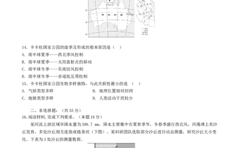 湖北省部分高中协作体2026届高三上学期一模联考地理试卷（含答案）_2025年10月_251026湖北省部分高中协作体2026届高三上学期一模联考