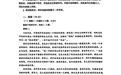 甘肃省兰州市2025届高三下学期诊断考试（一模）语文_2025年3月_250308甘肃省兰州市2025届高三下学期诊断考试（一模）（全科）_甘肃省兰州市2025届高三下学期诊断考试（一模）语文