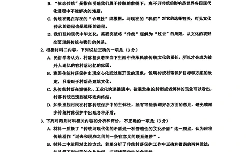 甘肃省兰州市2025届高三下学期诊断考试（一模）语文_2025年3月_250308甘肃省兰州市2025届高三下学期诊断考试（一模）（全科）_甘肃省兰州市2025届高三下学期诊断考试（一模）语文