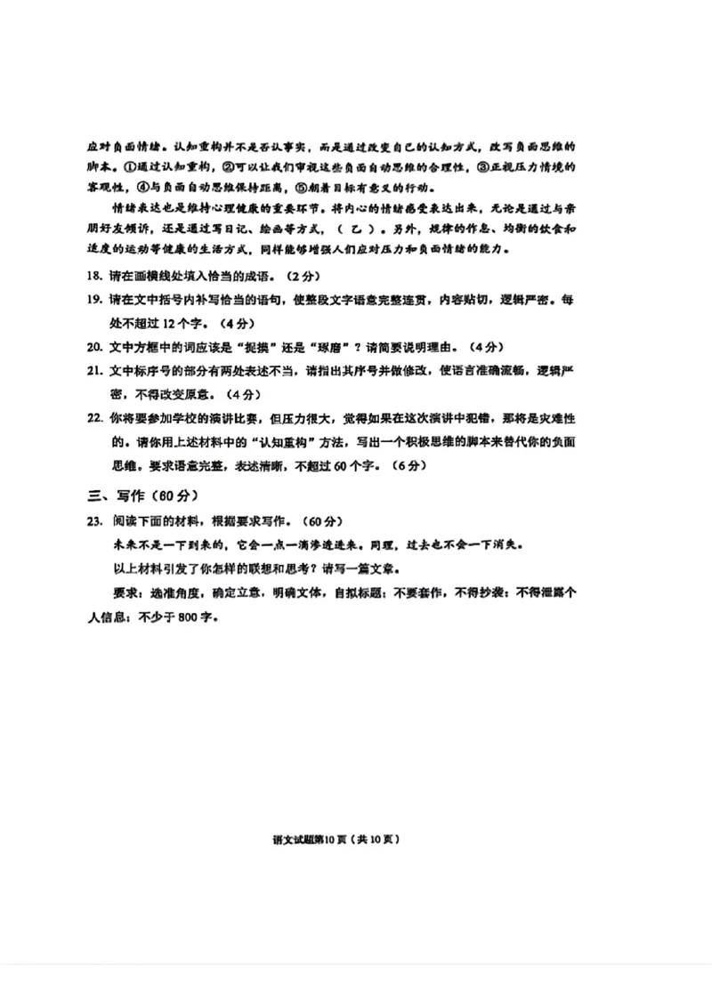 甘肃省兰州市2025届高三下学期诊断考试（一模）语文_2025年3月_250308甘肃省兰州市2025届高三下学期诊断考试（一模）（全科）_甘肃省兰州市2025届高三下学期诊断考试（一模）语文
