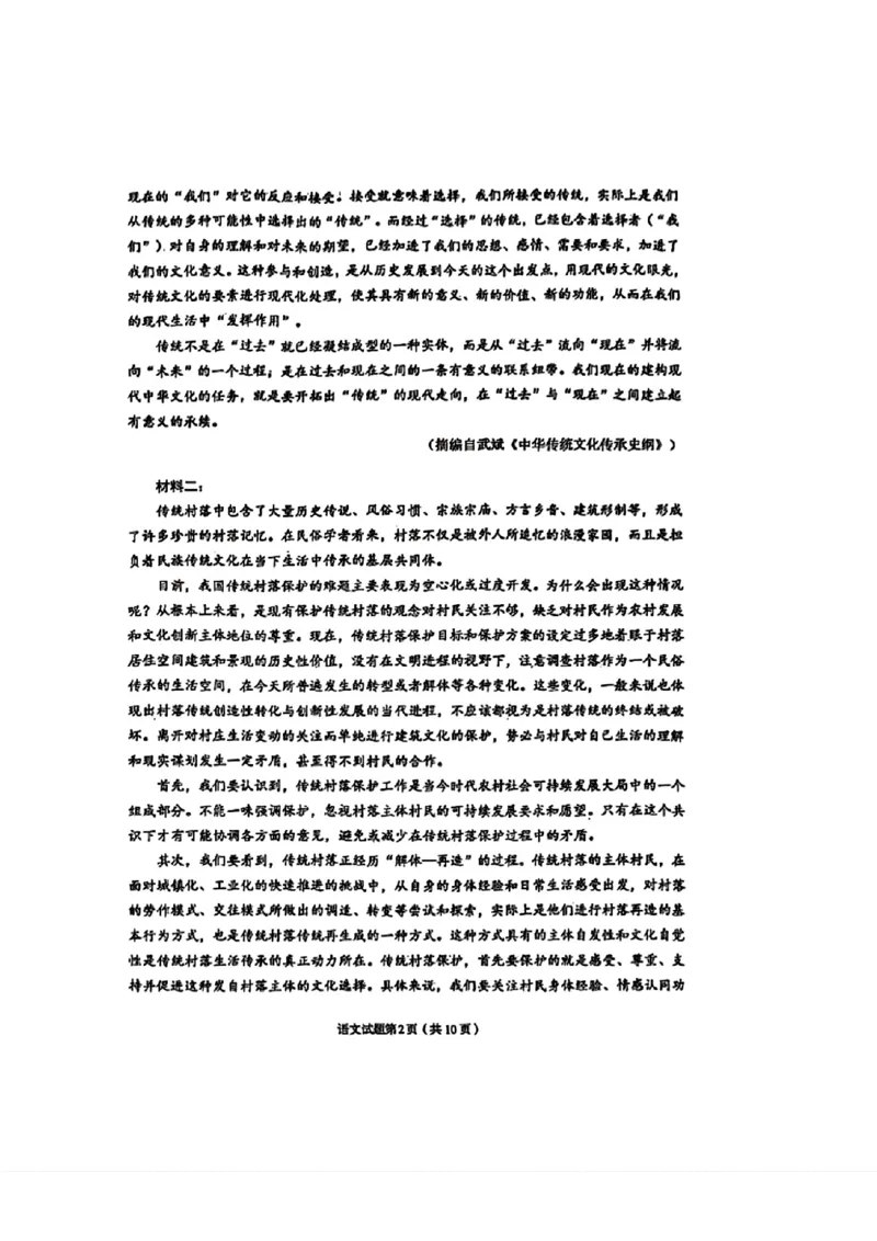 甘肃省兰州市2025届高三下学期诊断考试（一模）语文_2025年3月_250308甘肃省兰州市2025届高三下学期诊断考试（一模）（全科）_甘肃省兰州市2025届高三下学期诊断考试（一模）语文