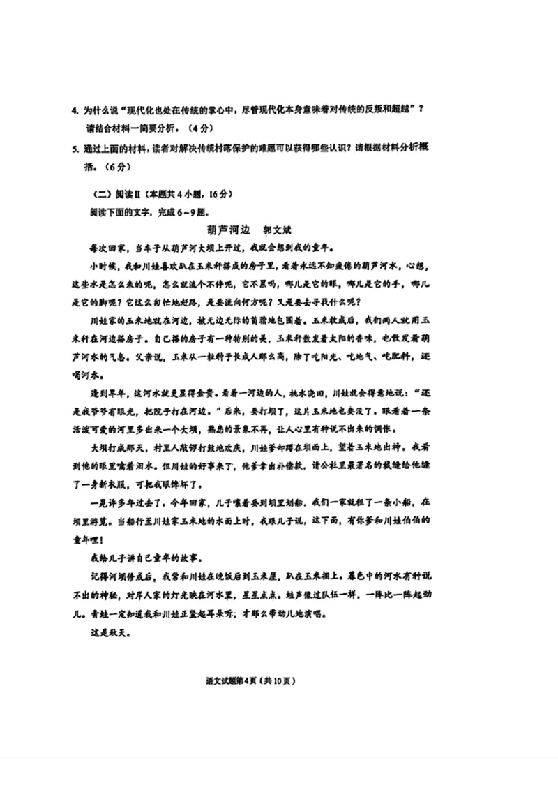 甘肃省兰州市2025届高三下学期诊断考试（一模）语文_2025年3月_250308甘肃省兰州市2025届高三下学期诊断考试（一模）（全科）_甘肃省兰州市2025届高三下学期诊断考试（一模）语文