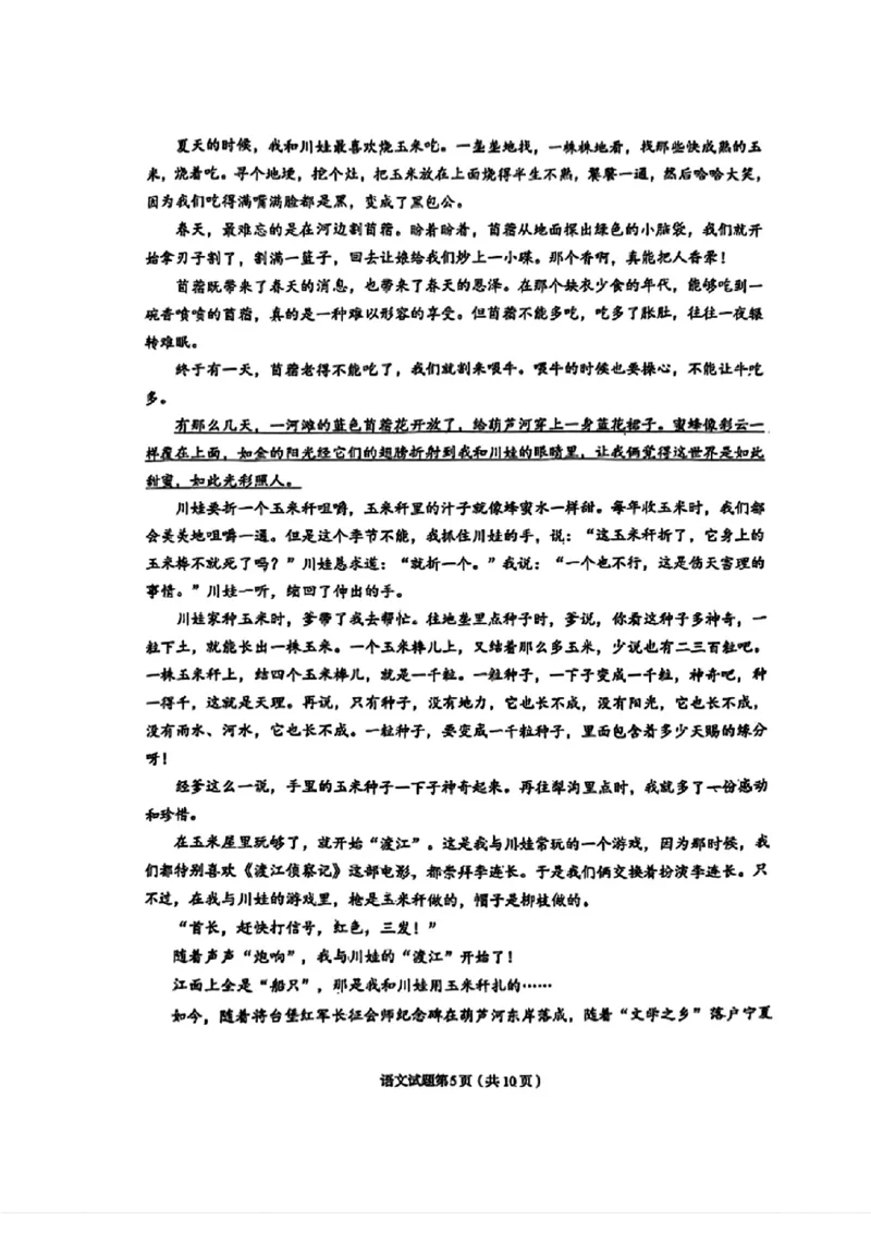 甘肃省兰州市2025届高三下学期诊断考试（一模）语文_2025年3月_250308甘肃省兰州市2025届高三下学期诊断考试（一模）（全科）_甘肃省兰州市2025届高三下学期诊断考试（一模）语文